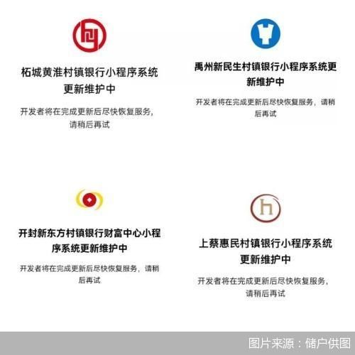 图片来源：储户供图