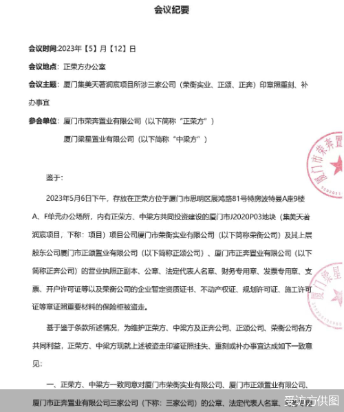 受访方供图