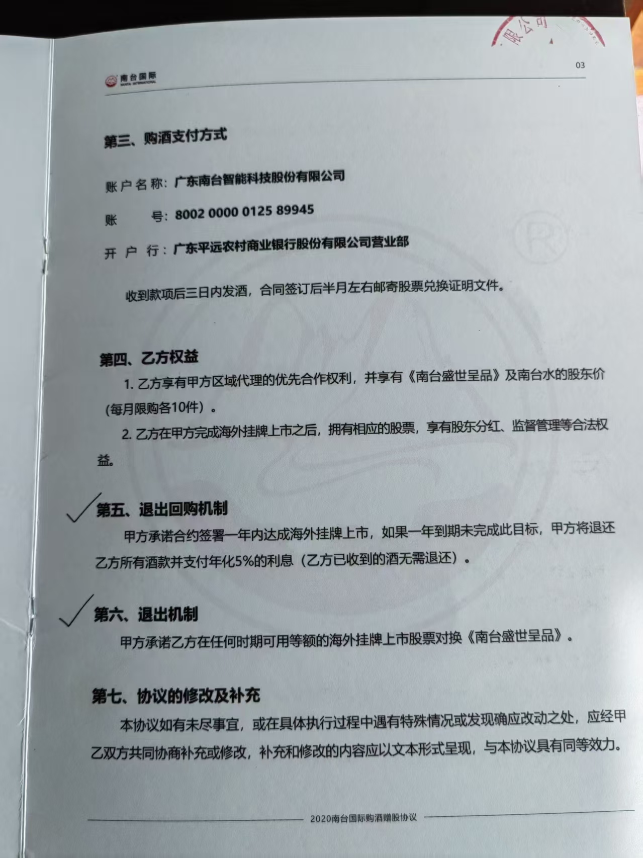 1773052023131278.jpg 9a614a738b122292c00437a9d41e2883.jpg