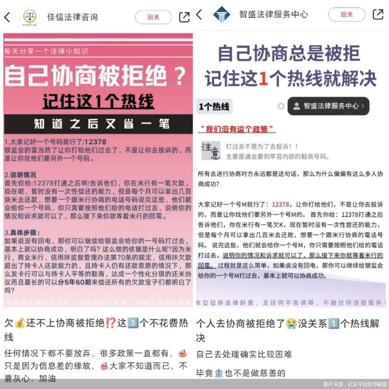 图片来源：社交平台宣传截图
